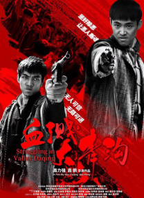 色吊丝视频
